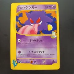 ポケモンカード MゲンガーEX プロモ PSA9 MINT ポケモンカード MゲンガーEX プロモ PSA9 MINT - メルカリ