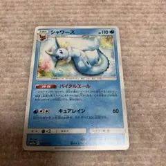 ポケモンカード シャワーズ バイタルエール