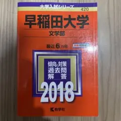 赤本