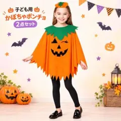 ハロウィン 子ども用 かぼちゃ マント カチューシャ 仮装 コスプレ 夜光