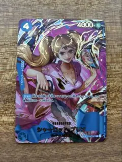 【美品】ワンピースカード　シャーロット•プリン　SP