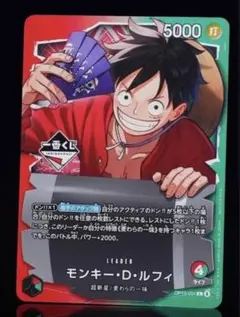 ワンピース　一番くじ　モンキー・D・ルフィ　プロモカード