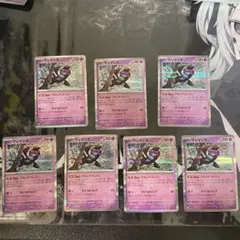 マシマシラ　R 7枚セット