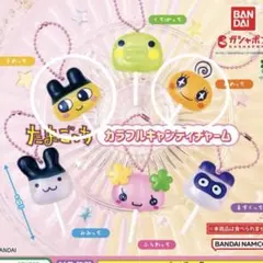 たまごっち　ガチャガチャ　カラフルキャンディチャーム　まめっち　めめっち