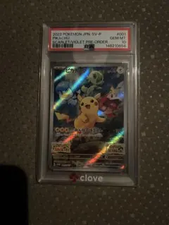 2026年最新】001/sv-p psa10の人気アイテム - メルカリ