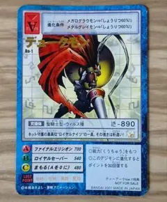 2026年最新】旧デジカ デュークモンの人気アイテム - メルカリ