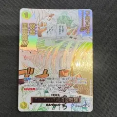 ゴムゴムの黄金回転弾 (黄金ライフル) パラレル ルフィ 神の島の冒険