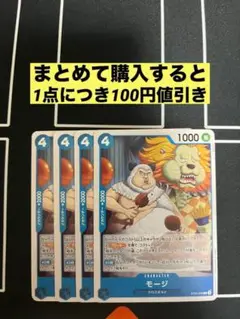 4枚セット モージ c st25-005