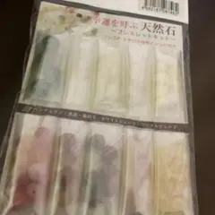 天然石 ブレスレット