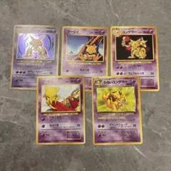 【旧裏】ケーシィ　フーディン　ユンゲラー　まとめ