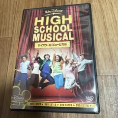 《ハイスクールミュージカル》DVD