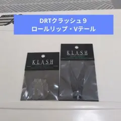 2026年最新】drt クラッシュ9 リップの人気アイテム - メルカリ