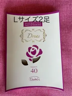 2026年最新】シャンデール ストッキングの人気アイテム - メルカリ