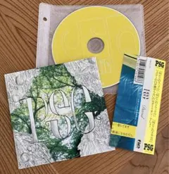 PSG / David 中古CD