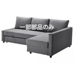 グレー L字型ソファ 収納付き