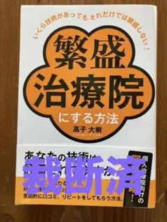 裁断済み　マンガ　Vol.14 裁断済】Dr.Egg 14巻 - メルカリ