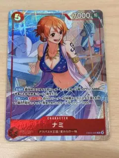 2026年最新】ナミ プロモ マッチングバトルの人気アイテム - メルカリ