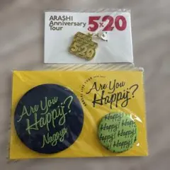 ARASHI 嵐 相葉雅紀 緑 グッズ