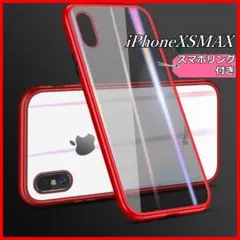iPhoneXSMAX ケース レッド 最新式 スカイケース  バンパー