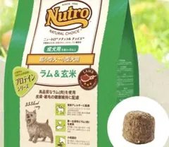 Nutro ラム&玄米 中型犬~大型犬用 14kg Nutro ラム & 玄米 中型犬〜大型犬用 14kg - メルカリ