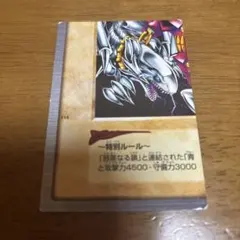 ブルーアイズ ホワイトドラゴン 3体連結 の左下の部分