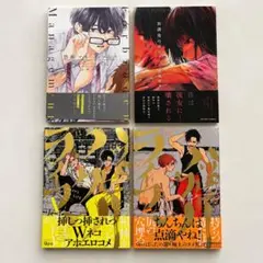 BL◆ハッピークソライフ 1.2巻 はらだ 放課後のサロメ 禁断マネージメント