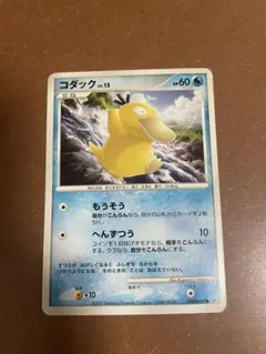 コダック PROMO ADV-Pプロモカード 056/ADV-P コダック PROMO ADV-Pプロモカード 056/ADV-P - メルカリ