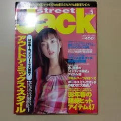 雑誌　ストリートジャック　2003.2006　5冊セット　まとめ　希少　バラ売可 雑誌 ストリートジャック 2003.2006 5冊セット まとめ 希少 バラ売可