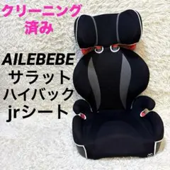 2026年最新】AILEBEBE ジュニアシートの人気アイテム - メルカリ