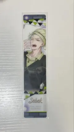 ツイステ ボンボニエール セベク クリアしおり
