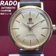 ★希少/純正リューズ★ RADO ラドー 自動巻 アンカー回転 稼働良好 41石のサムネイル