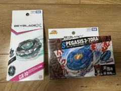 ベイブレードX インパクトドレイク ストームペガシス ウルフハント