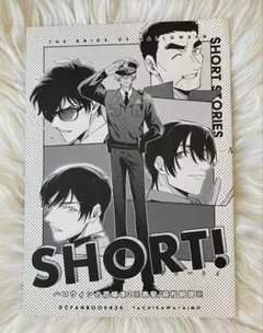 명탐정 코난 동인지 SHORT! 아카야스