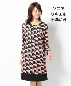 美品♪ソニアリキエルコレクション レオパード ジャージー ワンピースのサムネイル