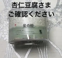 星の砂