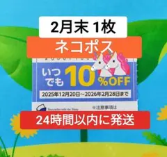 物語コーポレーション 焼肉きんぐ 丸源ラーメン ゆず庵 優待券 割引券 1枚ね⑦