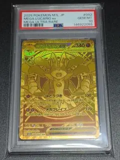 絶版プロモ‼️ PSA10 POP73‼️ エンペルト BREAK バトルフェスタ