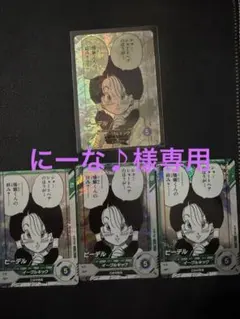 ドラゴンボールダイバーズ アドバンスパック ビーデル パラレル　apt-024