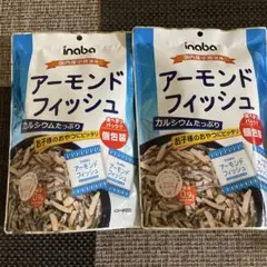 ［inaba ］アーモンドフィッシュ 2袋セット（個包装）のサムネイル