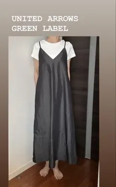 Green label relaxing キャミワンピース