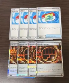 ポケモンカード　ムニキスゼロ　ポケパッド U ロックとうエネルギー