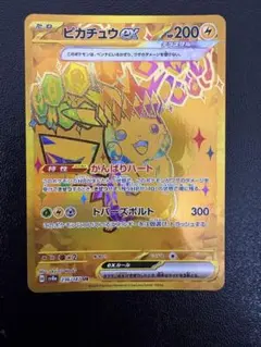 ピカチュウex UR SV8a テラスタルフェスex 236/187