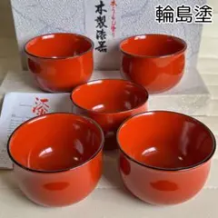 2026年最新】輪島塗 椀 未使用の人気アイテム - メルカリ