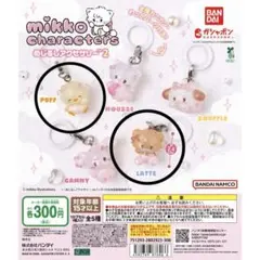 mikko characters 2 めじるしアクセサリー2