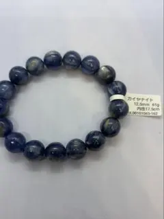 カイヤナイト　ブレスレット12.5mm 内径17.5cm