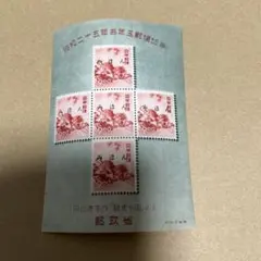 2026年最新】切手 お年玉 昭和の人気アイテム - メルカリ