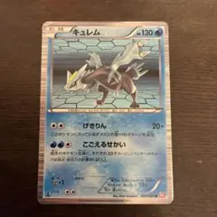 キュレム R BW2 レッドコレクション 024/066 - メルカリ