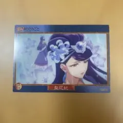 薬屋のひとりごと　クリアカードコレクション　梨花妃さん