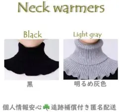 おしゃれ きれいめ かわいい キュート ◎ネックウォーマー◎タートル◎付け襟2色