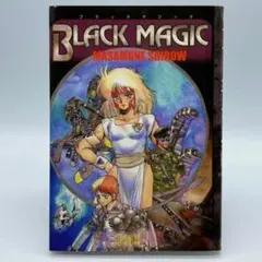 士郎正宗初期作品集 ブラックマジック BLACK MAGIC 初版 - メルカリ